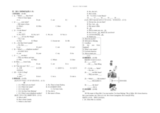 仁爱英语七年级上学期UnitTopic练习