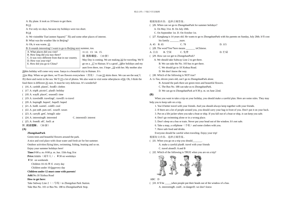 仁爱英语七年级下册UnitTopic_第2页