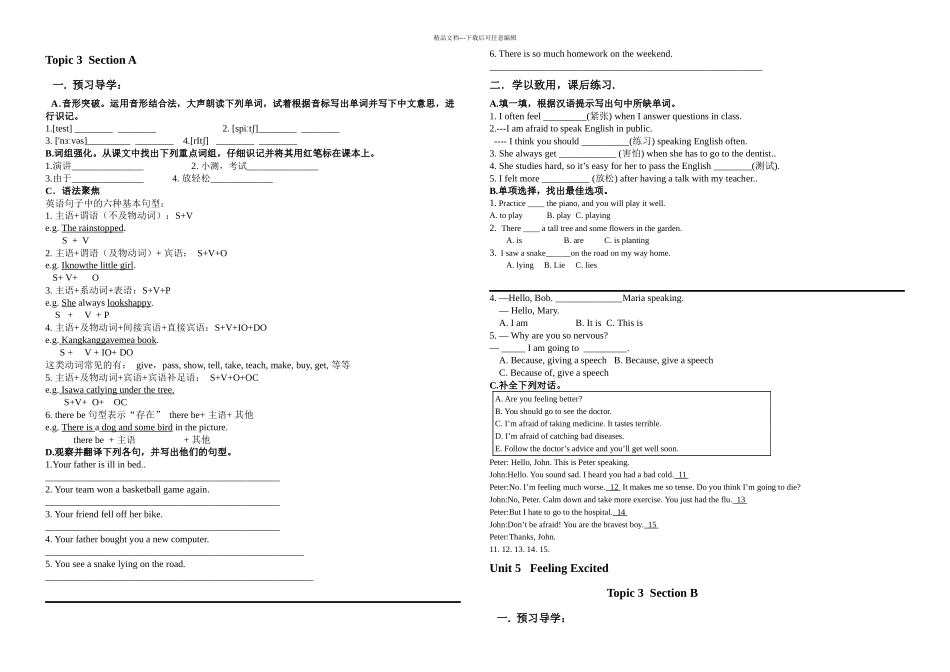 仁爱英语八下uT导学案_第1页