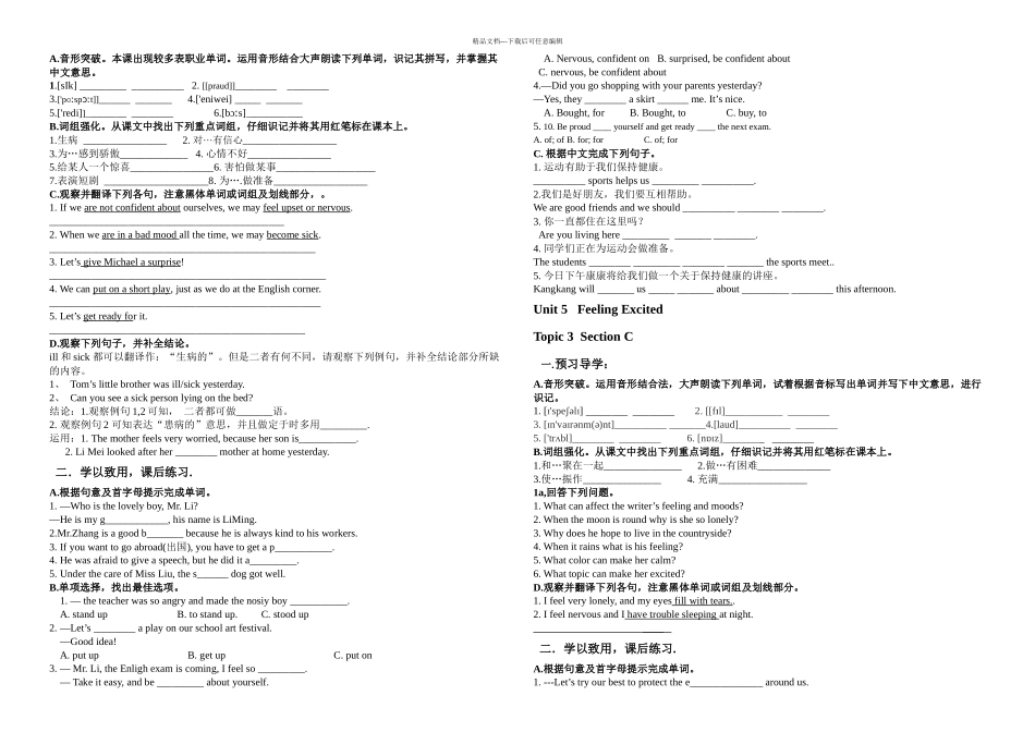 仁爱英语八下uT导学案_第2页