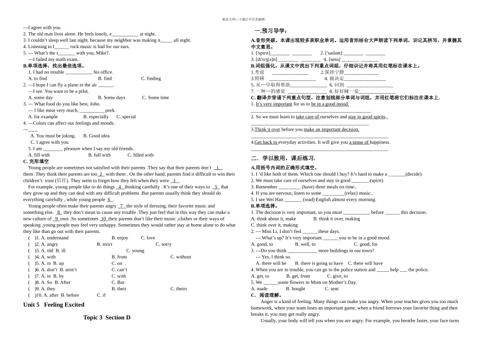 仁爱英语八下uT导学案_第3页