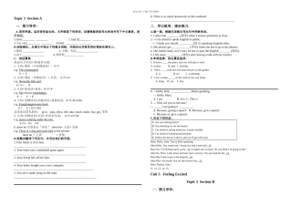 仁爱英语八下uT导学案