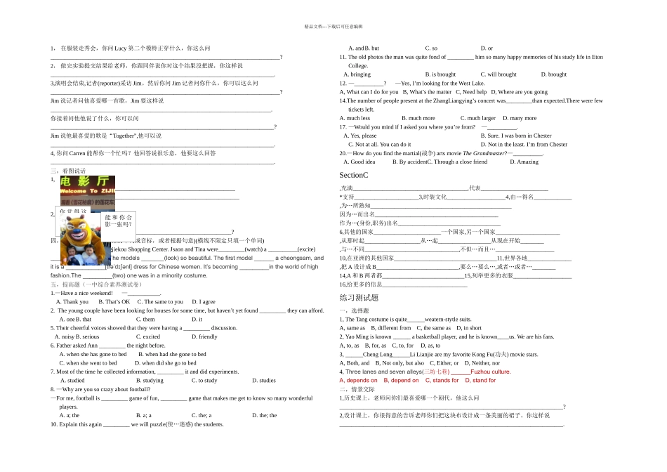 仁爱英语八年级UnitTopic词组句子专项训练无答案_第2页