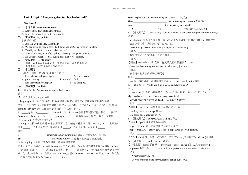 仁爱英语八年级一学期导学案UU_第1页