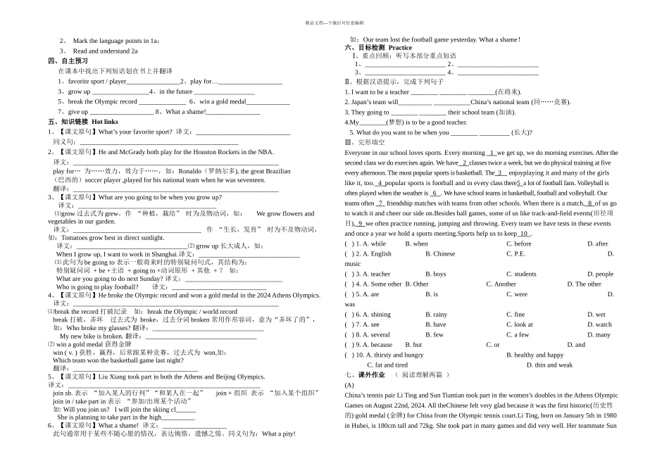仁爱英语八年级一学期导学案UU_第3页