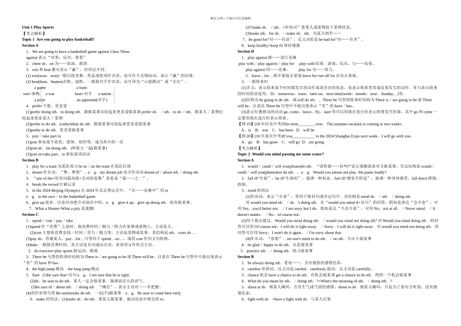 仁爱英语八年级上重点短语及句型_第1页
