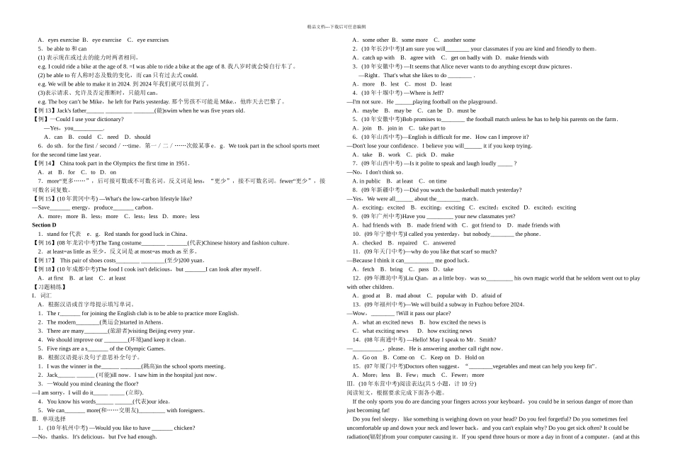仁爱英语八年级上重点短语及句型_第3页