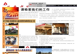 今年我们通过自身地不断学习和领悟坚定了目标确定了长远的