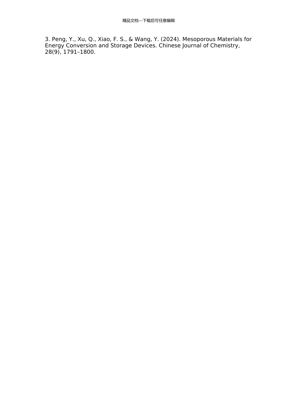 介孔磷酸铝与磷酸镍的合成及催化性能的研究的开题报告_第2页