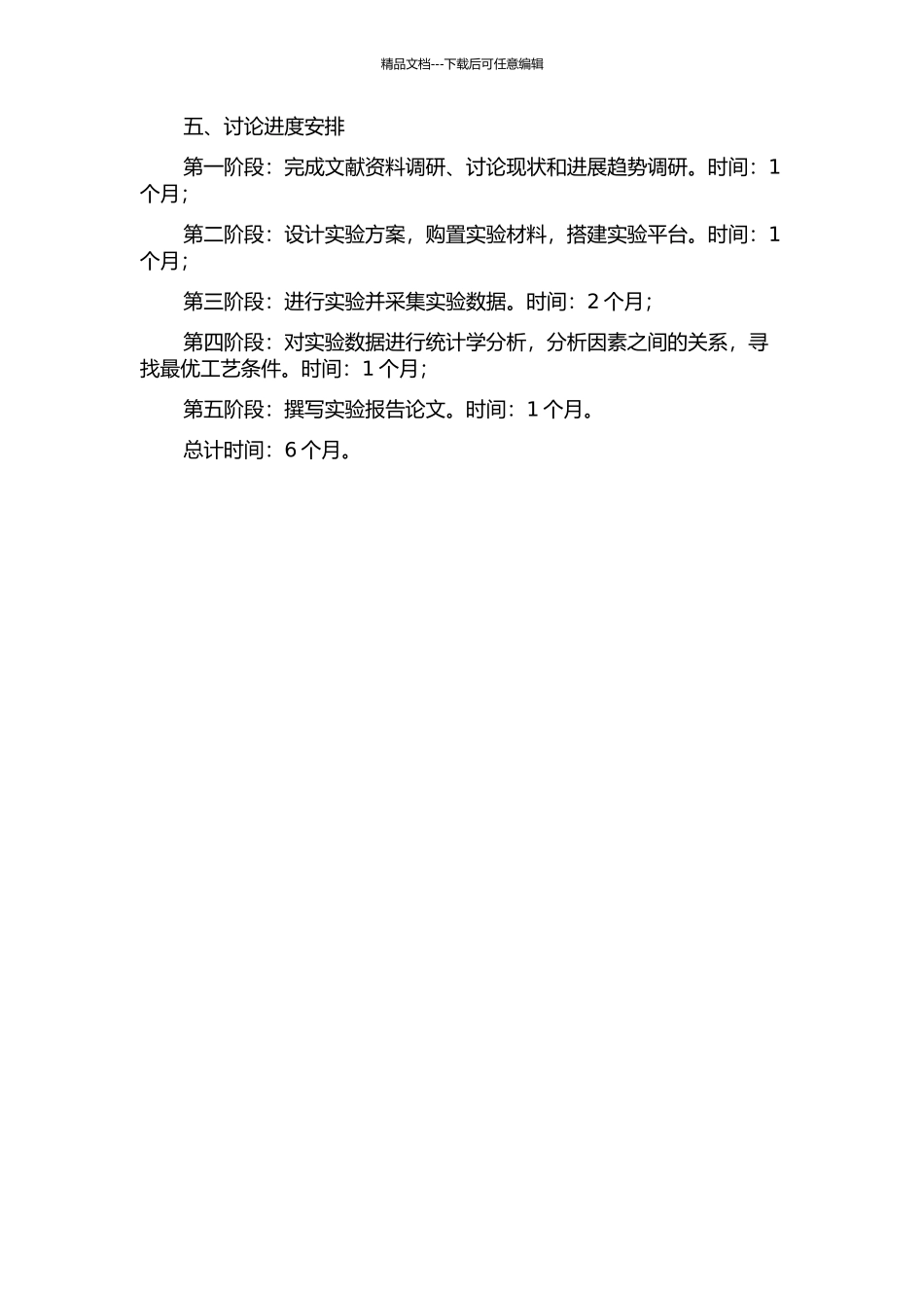 介质阻挡放电脱硝影响因素的实验研究的开题报告_第2页