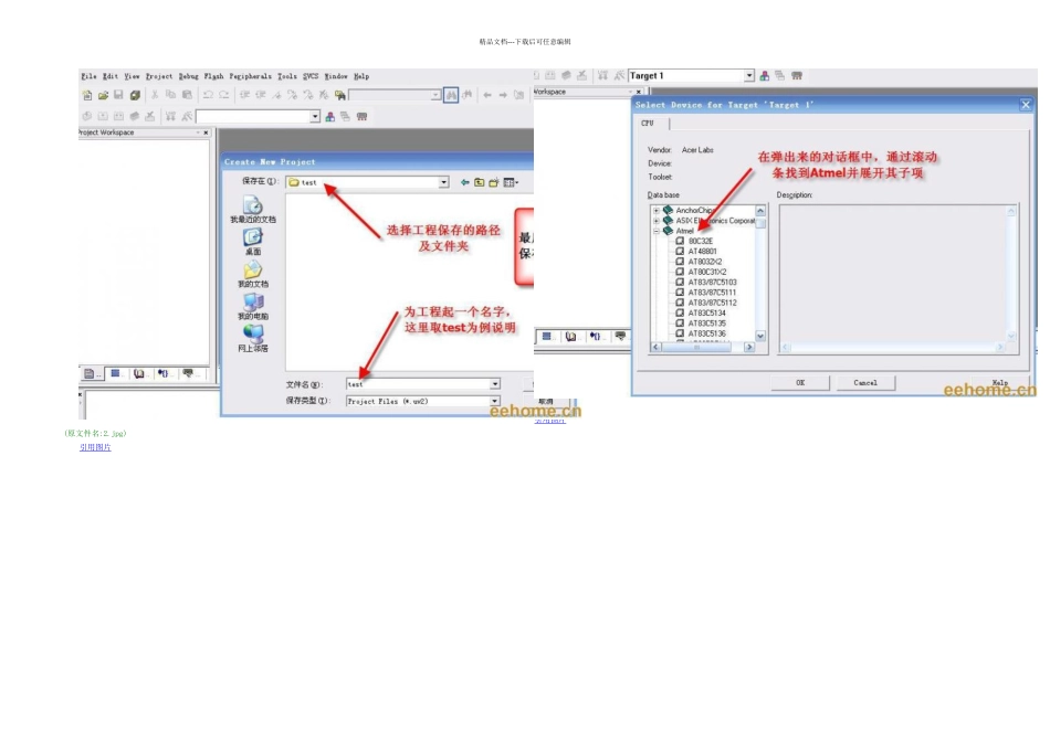 从单片机初学者迈向单片机工程师_第2页