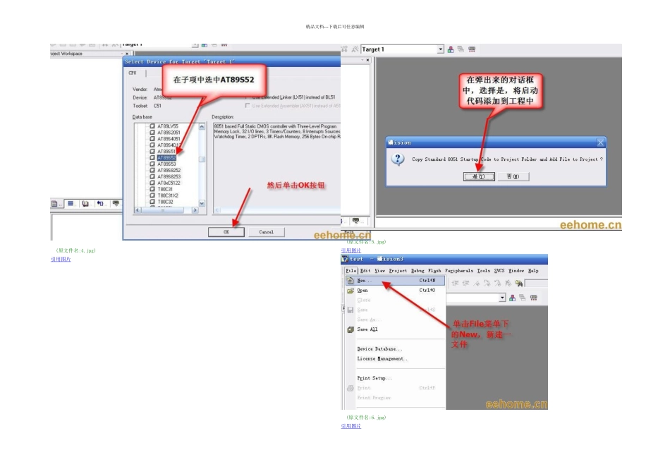 从单片机初学者迈向单片机工程师_第3页