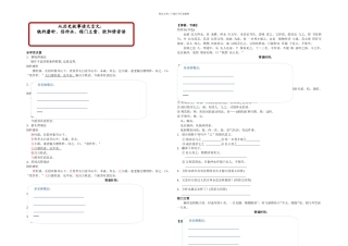 从历史故事读文言文铁杵磨针伤仲永程门立雪欧阳修苦读