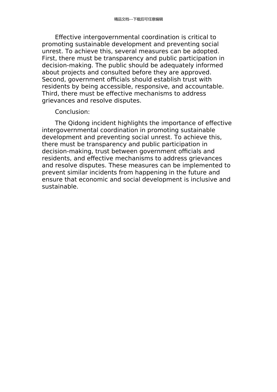 从启东事件看政府间关系协调增进的开题报告_第2页