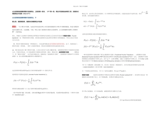 从头到尾彻底理解傅里叶变换算法