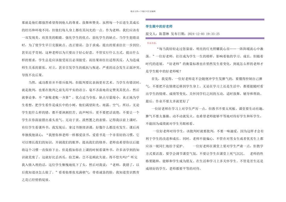 从心理学角分析引起孩子厌学的原因你认为应采取何对策_第3页