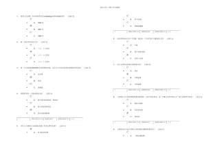 从愚昧到科学科学技术简史作业答案