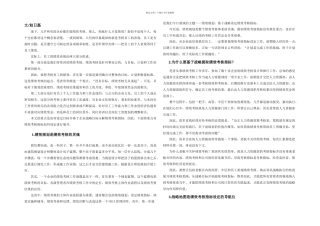 从战略出发做正确的绩效规划