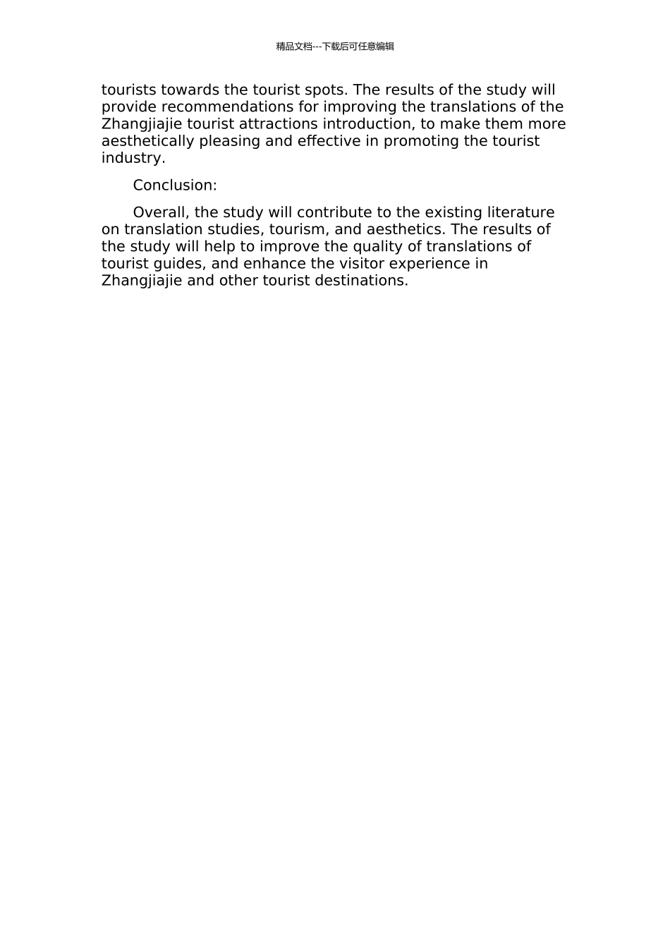 从接受美学看张家界旅游景点介绍的英译的开题报告_第2页