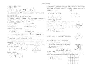 从易到难初二下学期数学期末试卷套