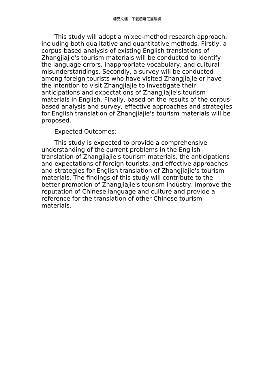 从期待视野角度论张家界旅游资料的英译的开题报告_第2页