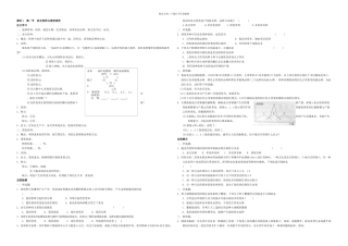 从杂交育种到基因工程习题