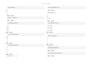 从泥巴到国粹尔雅课程章节答案