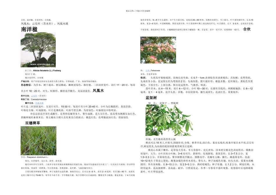 从狭义的科来说_第1页