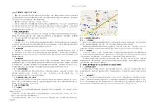 从环境心理学角解析居住区公共空间设计