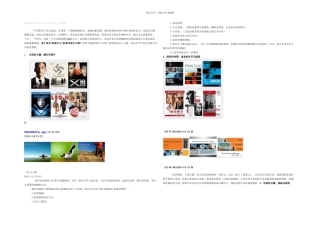 从电影海报中学式设计