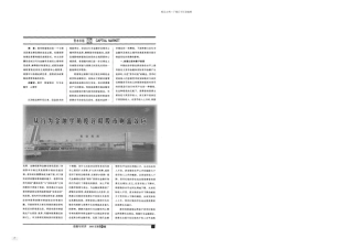 从行为金融学角诠释股市财富效应