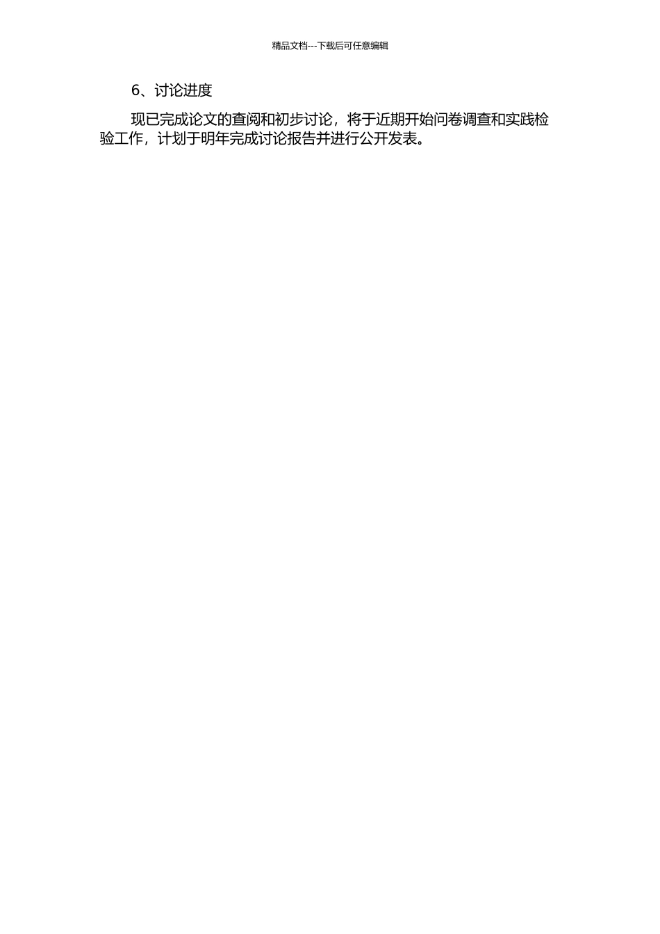 从认知角度分析非英语专业大学生英语听力障碍及策略的开题报告_第2页