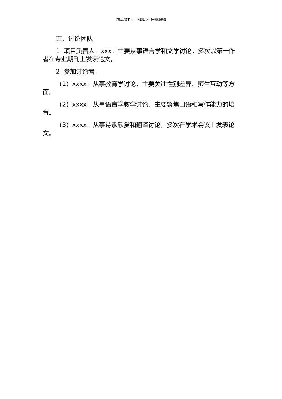 从高考诗歌鉴赏教师看中学诗歌教学的开题报告_第3页