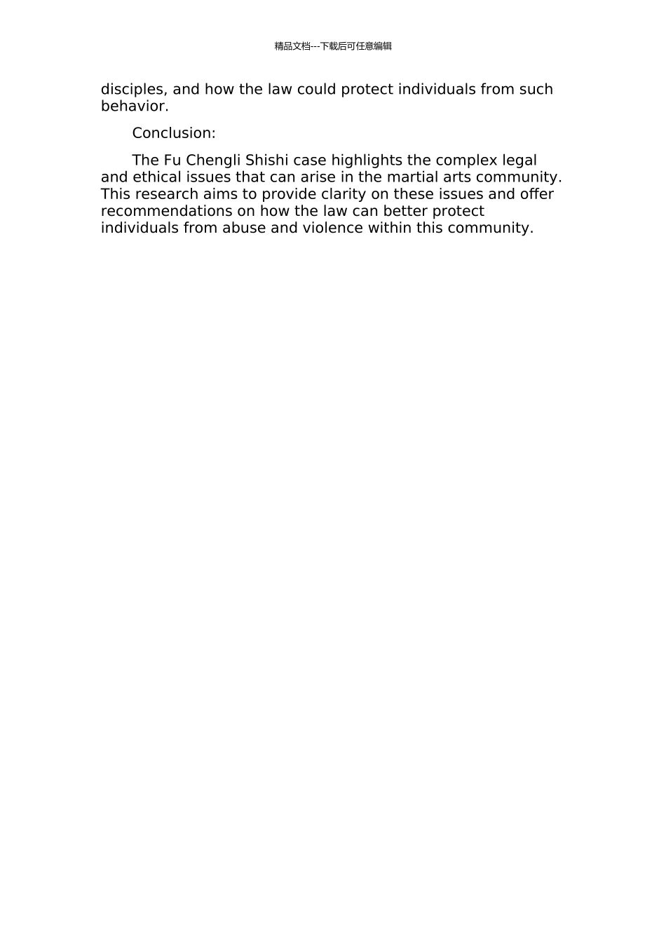 付成励弑师案相关法律问题思考的开题报告_第2页