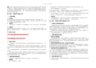 仙海湖概念性规划设计