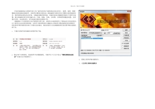 仟家信黄金分析软件使用说明