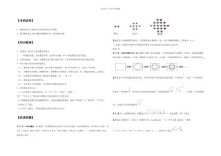 代数式知识点例题习题及标准答案