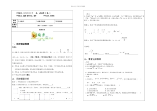 代数式的复习