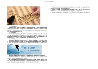 代理记账收费标准