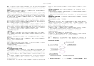 代谢考题答案