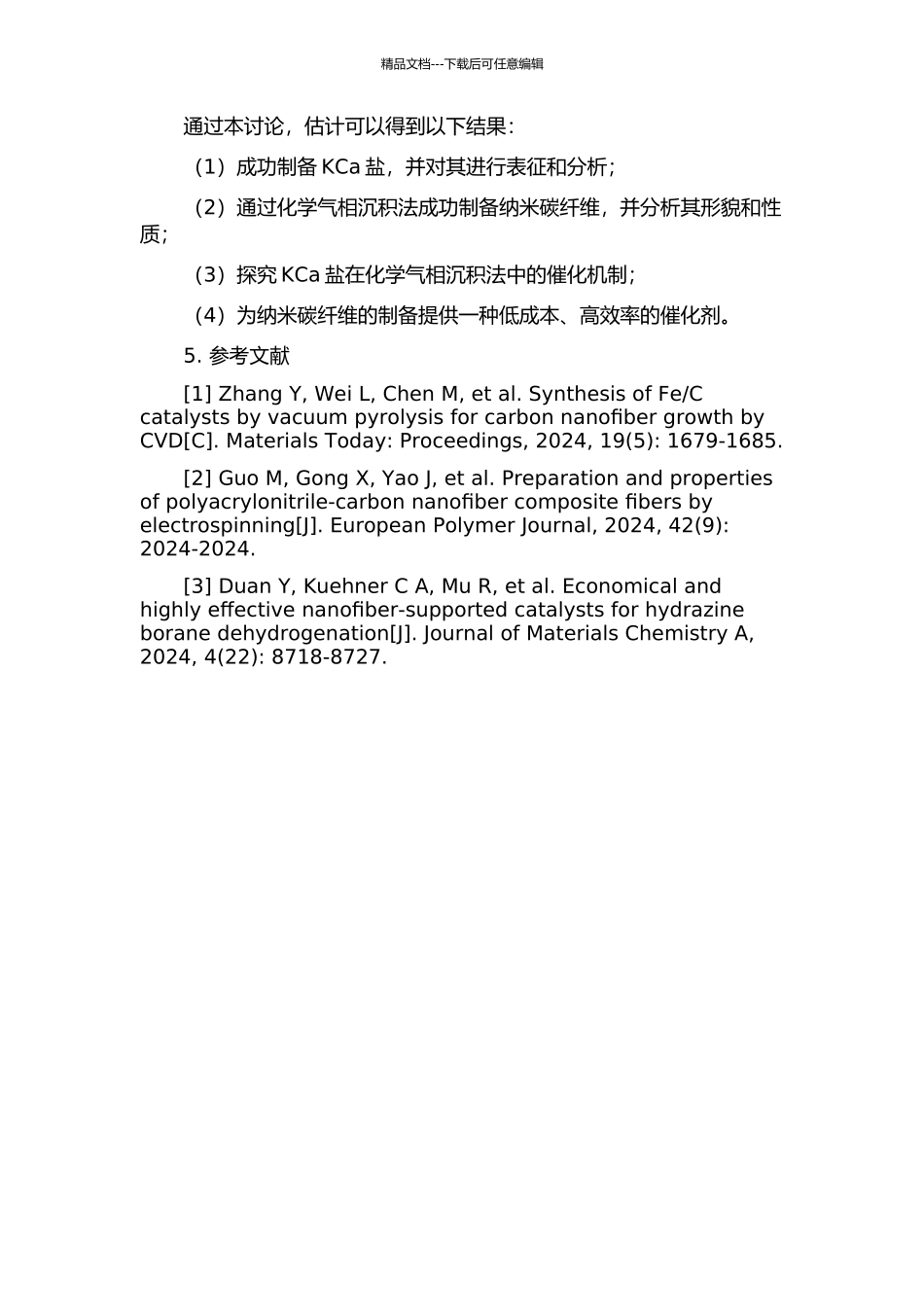 以KCa盐为催化剂化学气相沉积纳米碳纤维的研究的开题报告_第2页