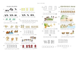 以内看图列式题