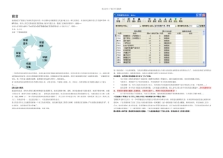 以图看培训一图胜千文