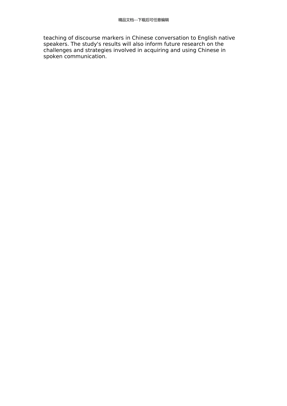 以英语为母语的汉语学习者口语话语标记语的使用研究的开题报告_第2页