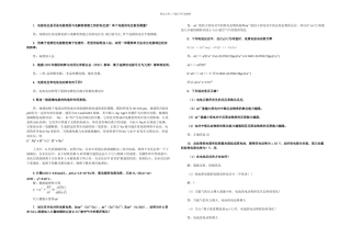 仪器分析思考题与习题答案