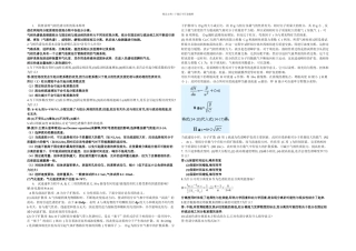 仪器分析朱明华习题解答
