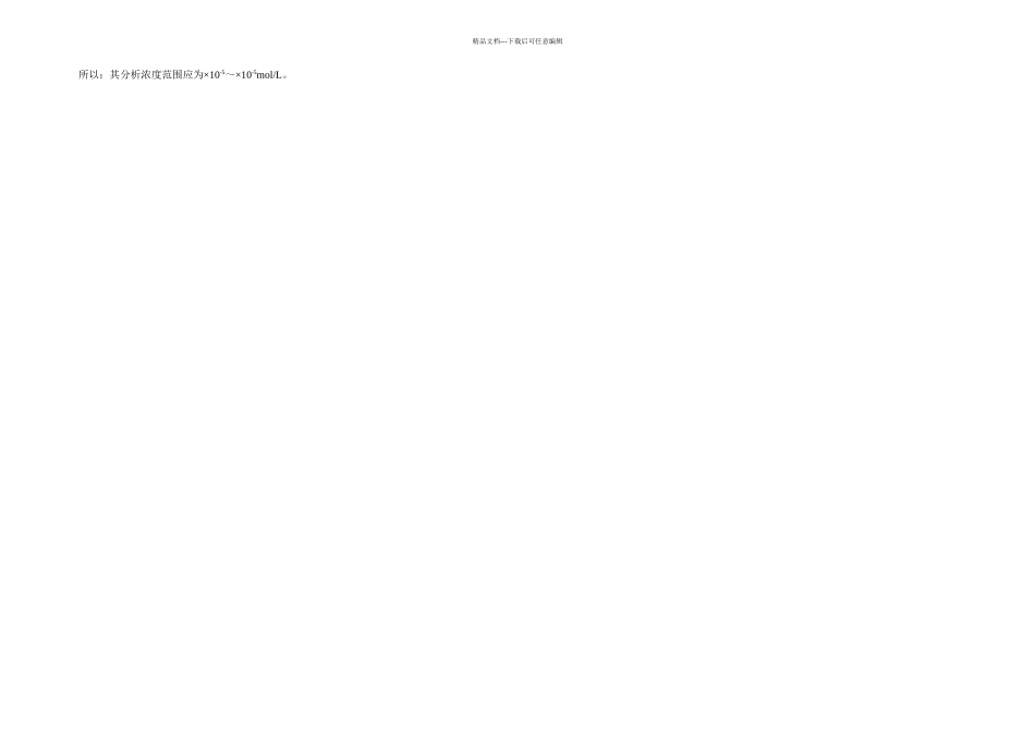 仪器分析试卷A_第3页