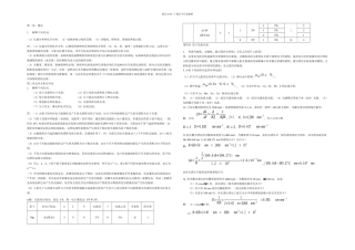 仪器分析课后习题答案