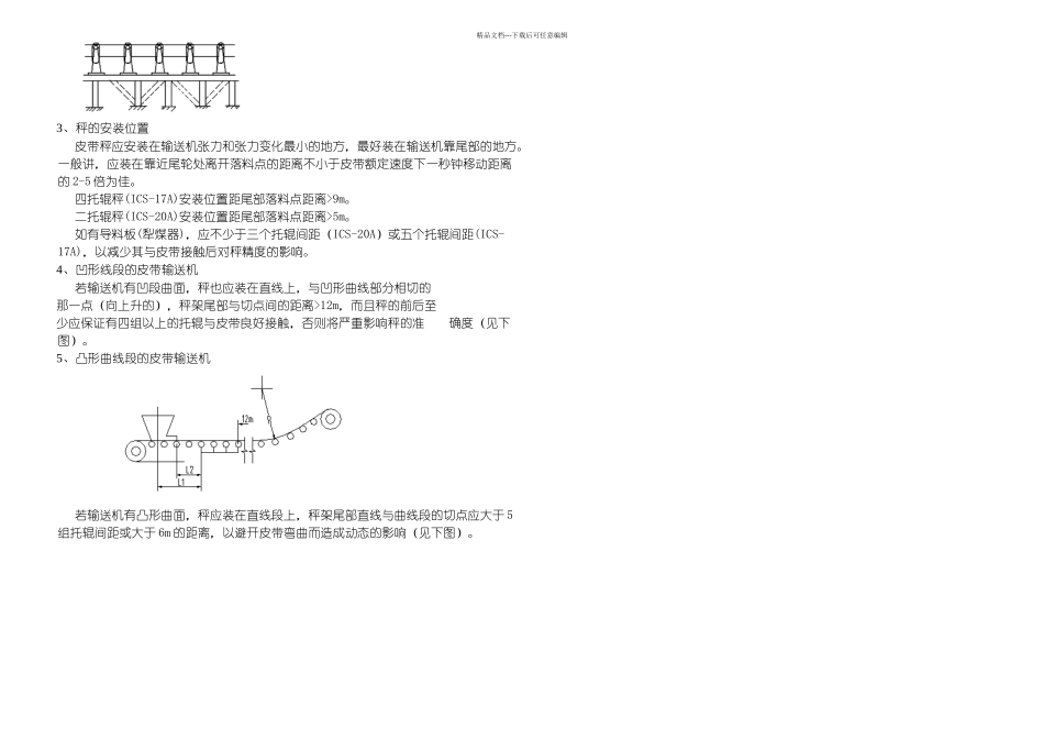 仪表操作使用说明书a_第2页