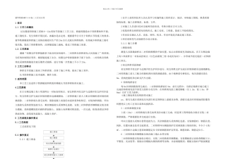 仰拱弧形模板长节段施工工艺工法
